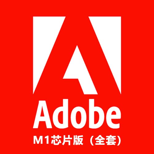M1芯片版Adobe CC 全家桶软件合集