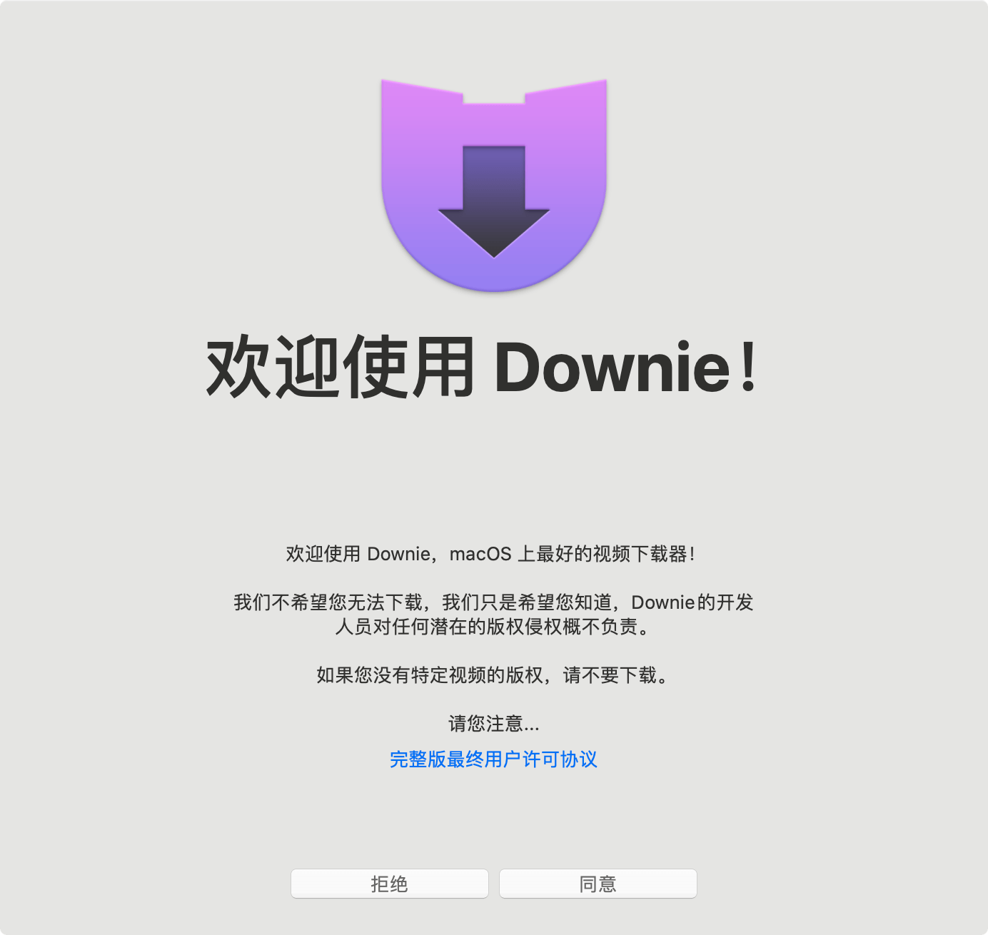 Downie 4.7.2 在线视频下载器 支持所有网站YouTube视频下载的使用截图[1]